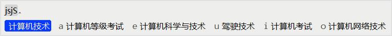 输入法推荐？  第15张