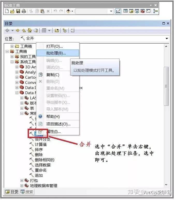 用arcgis可以做哪些好玩的事？  第8张