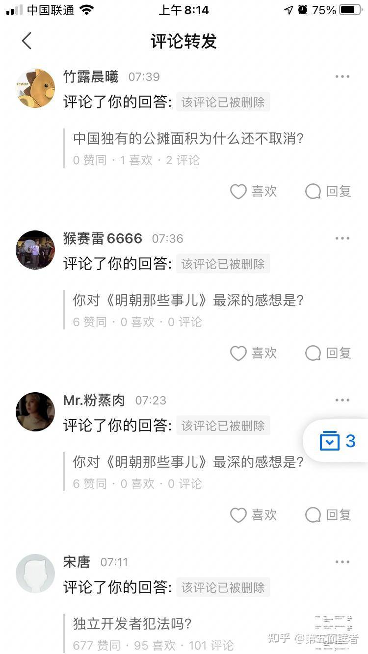 独立开发者犯法吗？  第8张