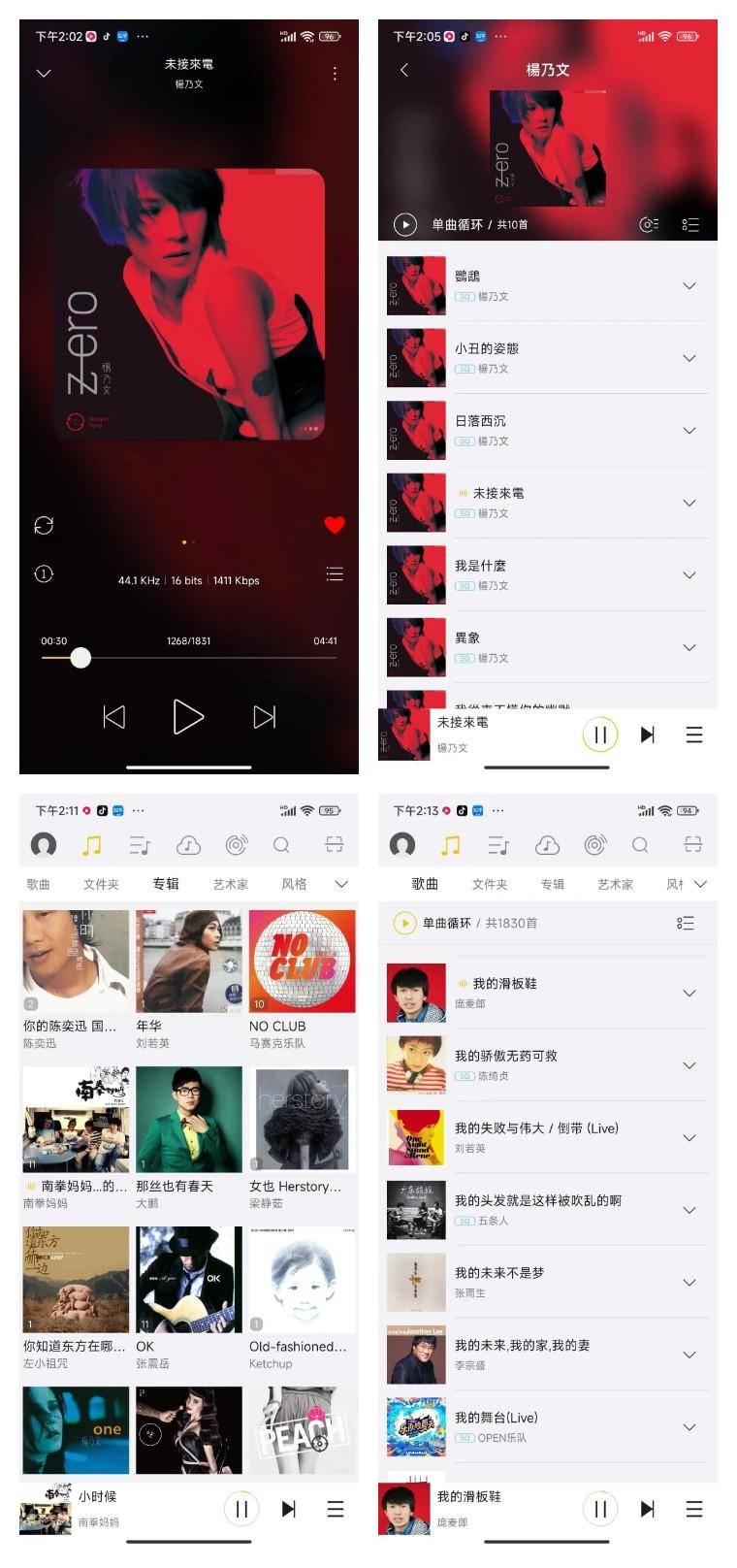 网易云音乐要求 QQ 音乐立即停止剽窃式「创新」，如何看待此事？此次公开喊话会对双方品牌造成什么影响？  第8张