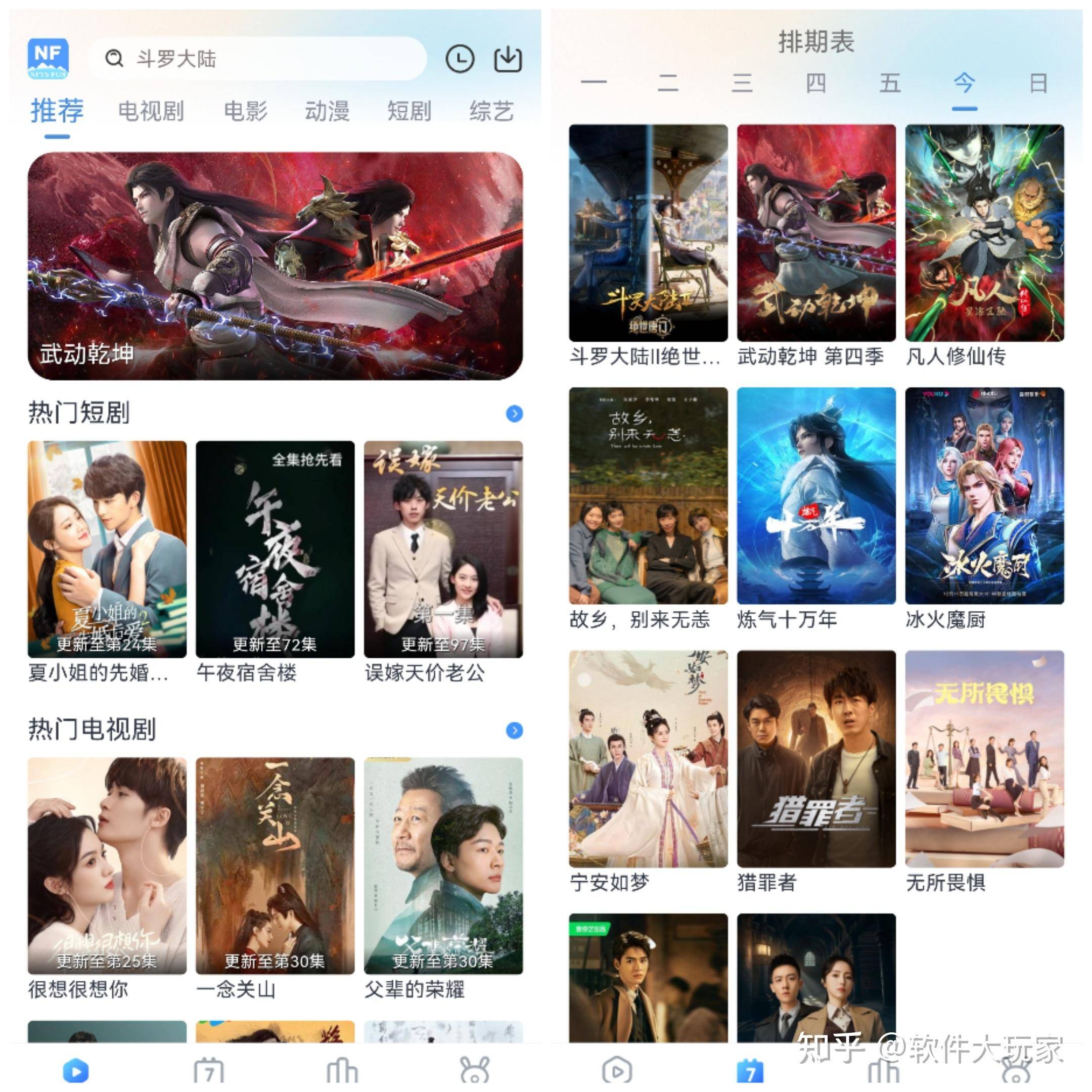 有哪些好用的影视App?  第5张