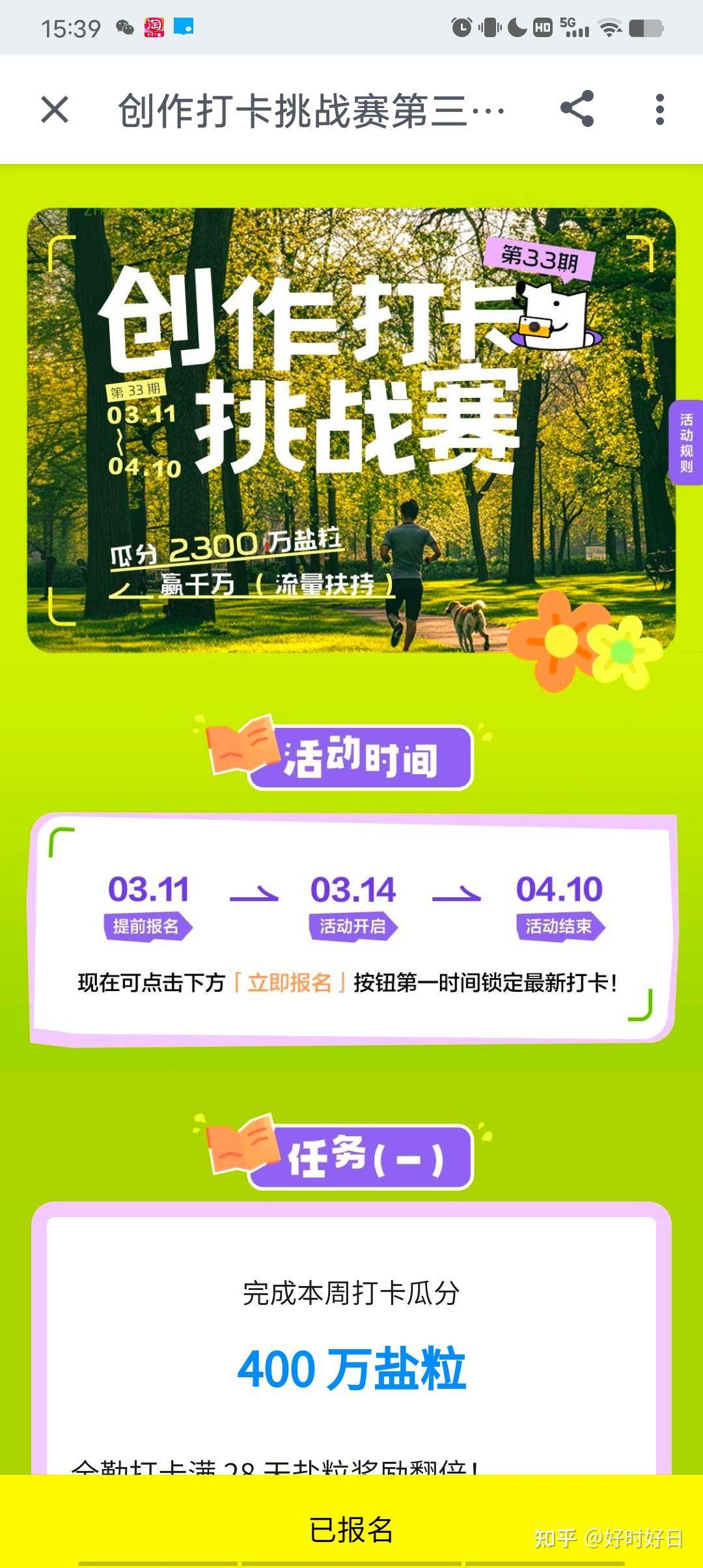 该不该在知乎上坚持呢？  第4张