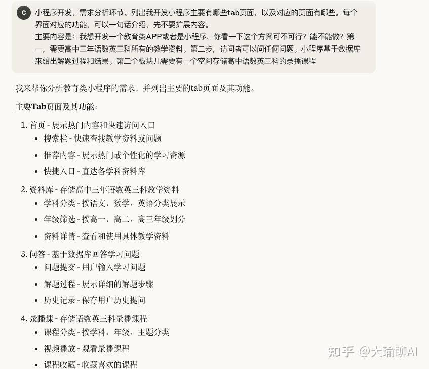 开发小程序多少钱？  第2张
