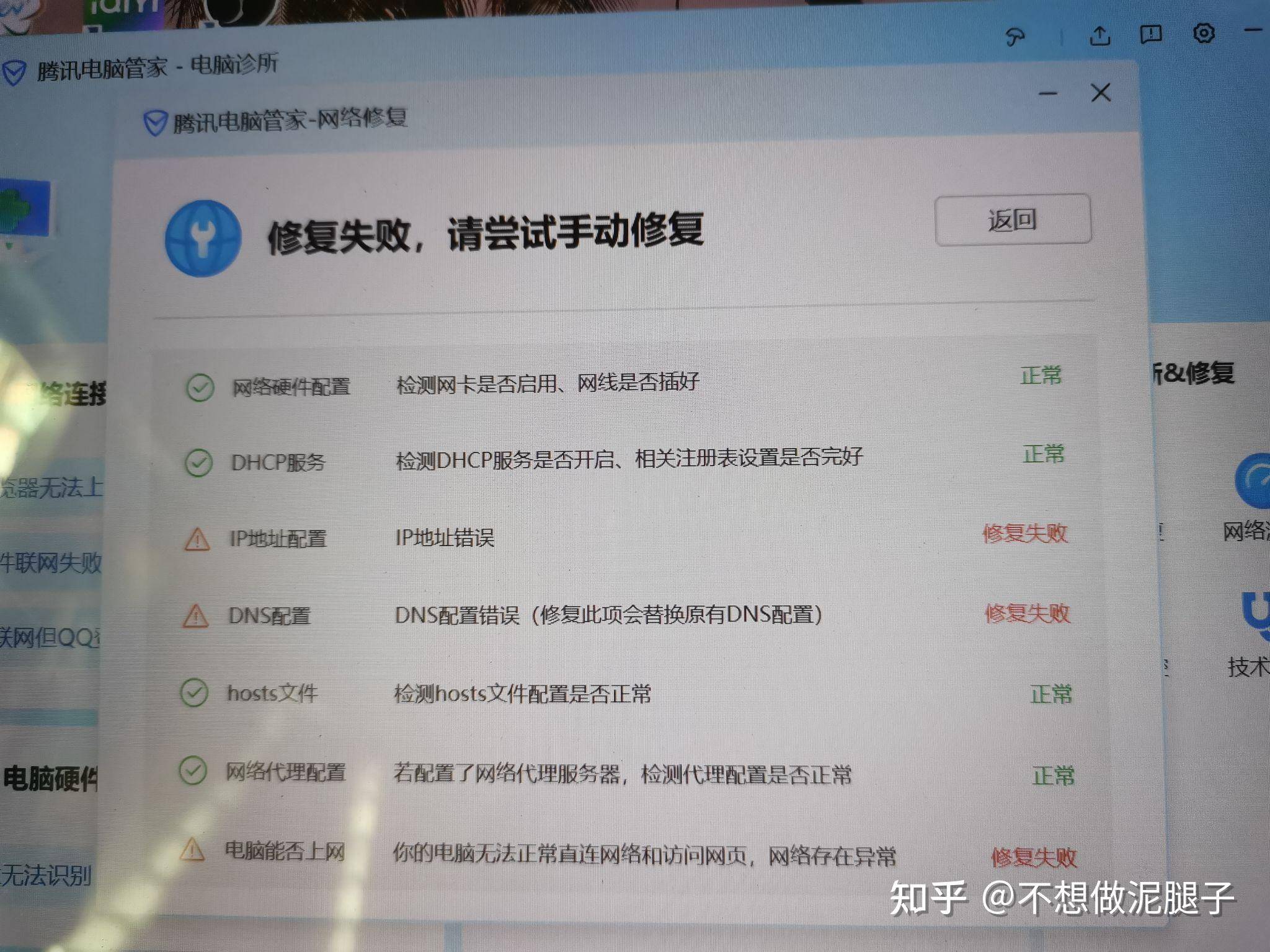 win10连Wifi后显示无internet,安全怎么办？  第3张