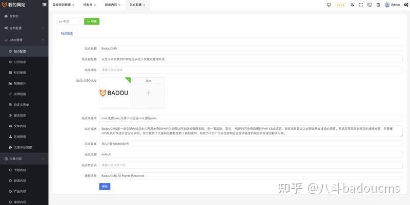 准备做企业站，有哪些CMS系统，底层是基于php7或者8制作出来的呀？  第3张