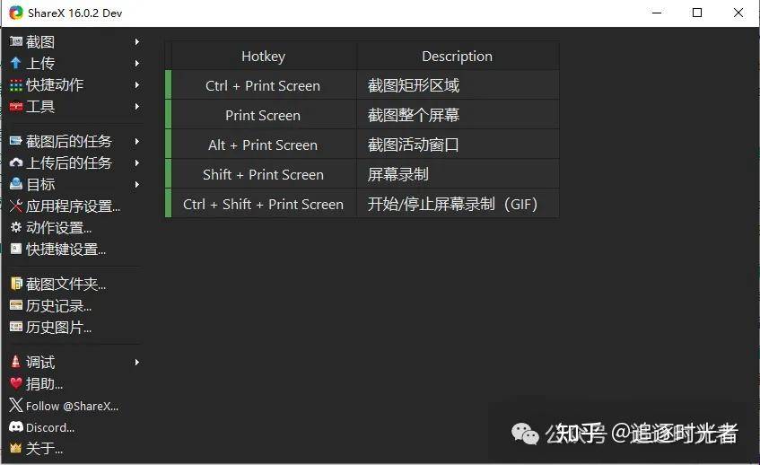 程序员有哪些平时自己开发的小工具来简便工作？  第7张