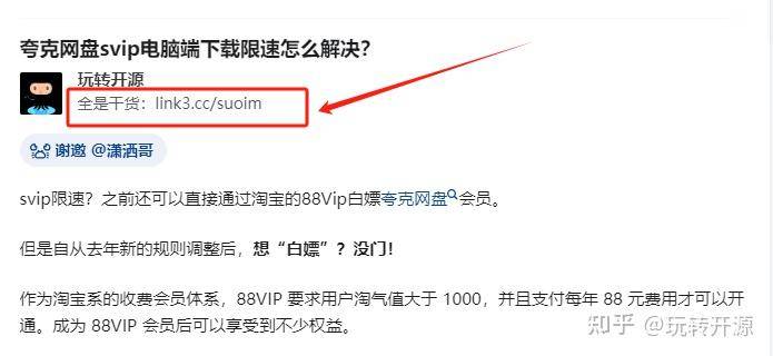 如何正确使用夸克网盘？  第6张
