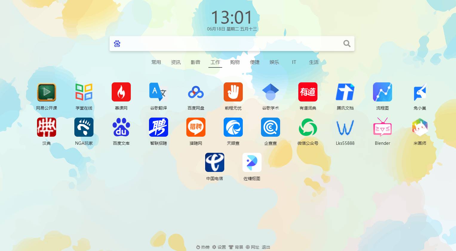 有什么实用的网站或网址导航推荐？  第2张