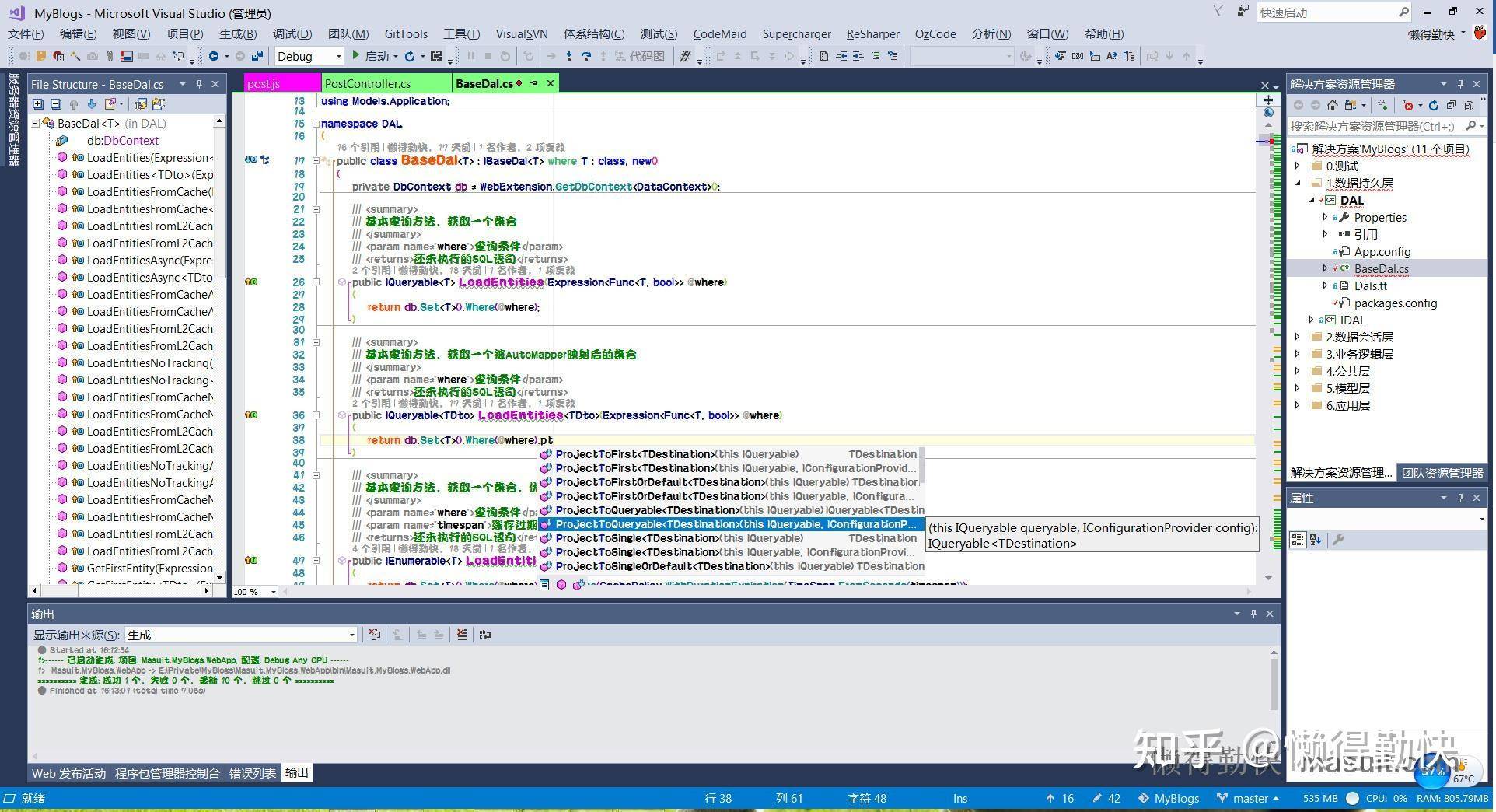 为何我感觉 Visual Studio 很难用？  第6张
