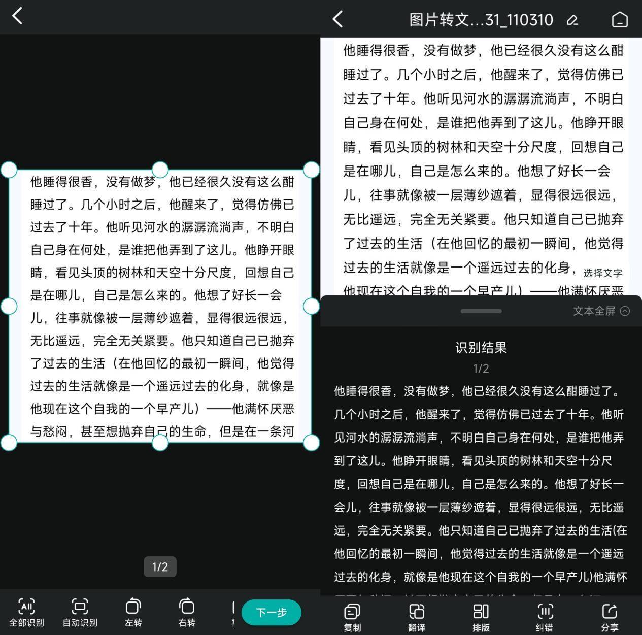 有什么比较好的支持中文ocr开源库？  第5张