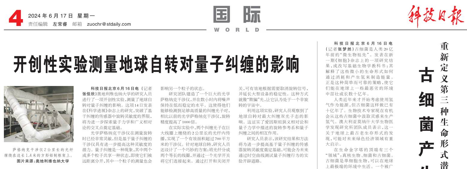 为什么人在地球上感觉不到转动？  第2张