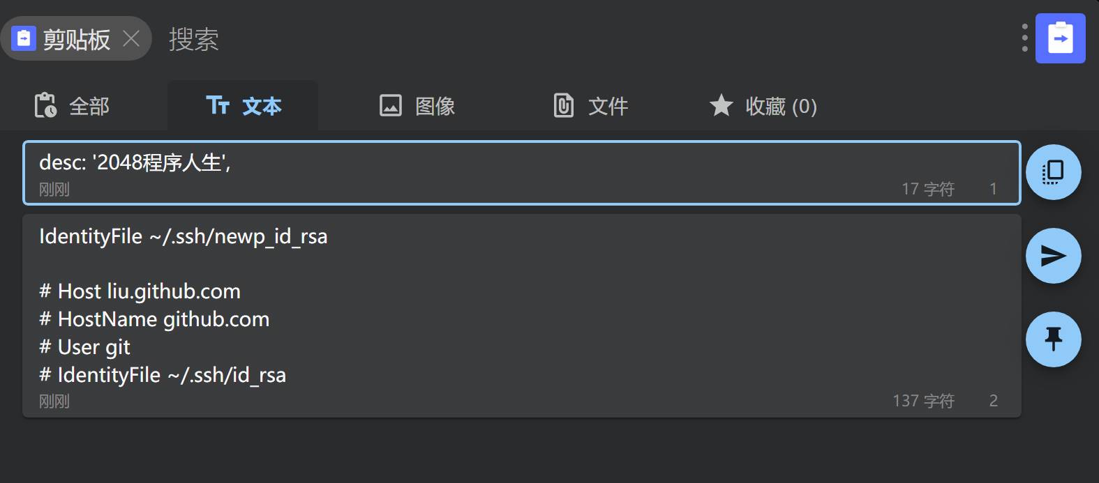 有哪些鲜为人知但极其实用的软件技巧或工具？  第3张