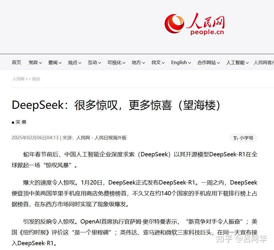 deepseek为什么没有中文名字？  第3张