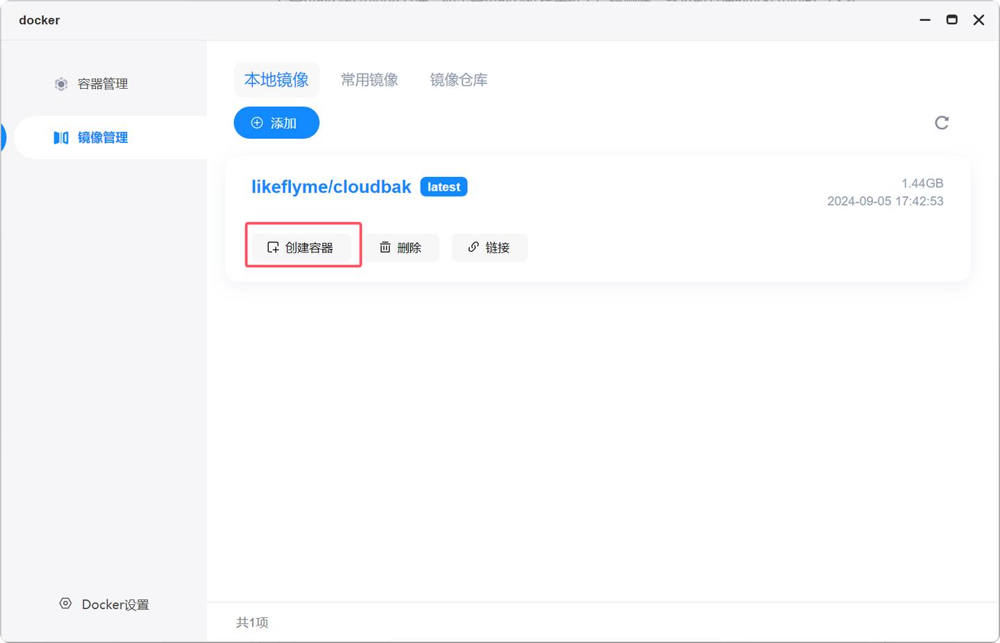 家用的NAS可以同步微信的聊天记录吗？  第5张
