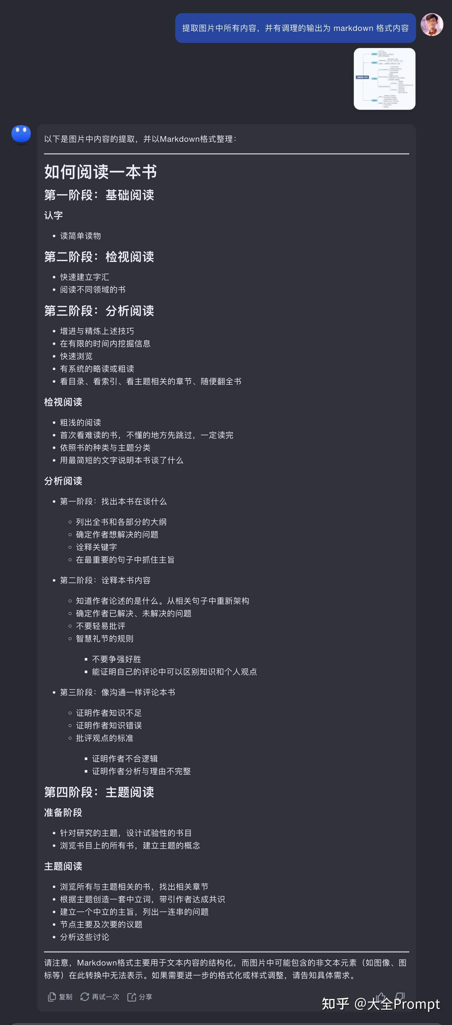 国内 AI 大模型已近 200 个，为什么没有一个比的上 GPT-4o？  第12张