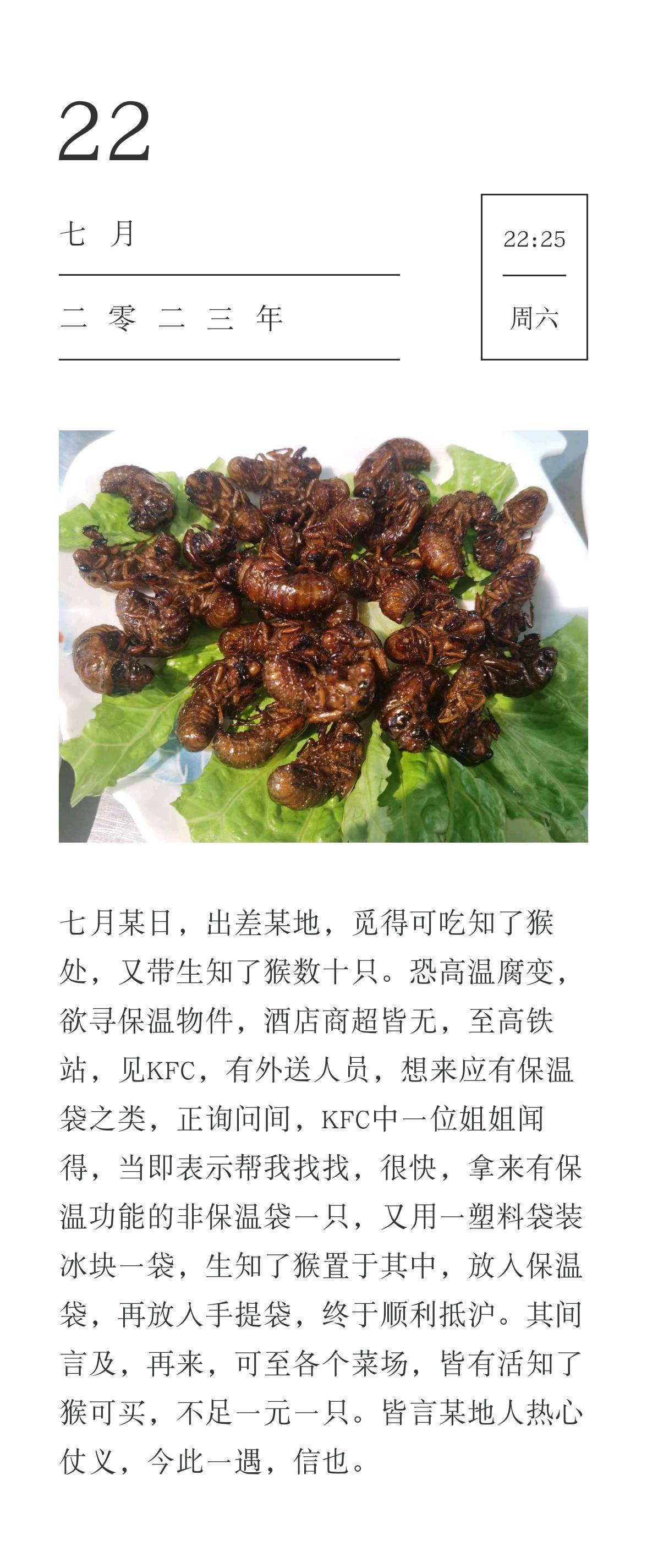 有没有什么简洁的写日记随笔的软件?  第7张