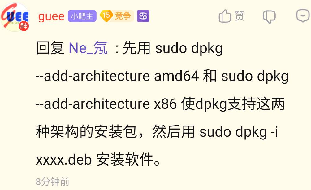 如何评价百度贴吧龙芯吧?  第2张