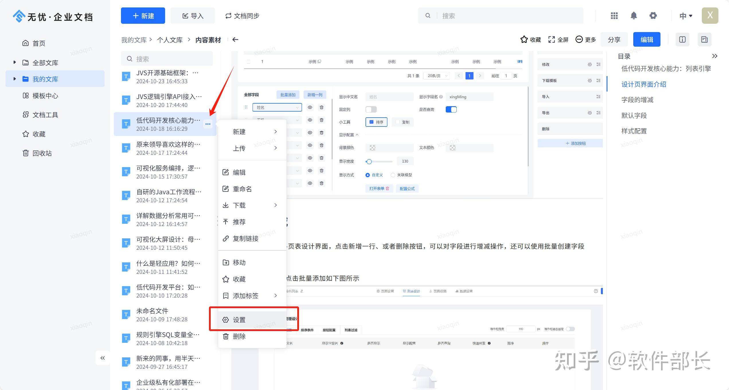 大家有什么好用的网站或者软件吗？  第18张