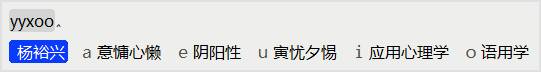 输入法推荐？  第23张