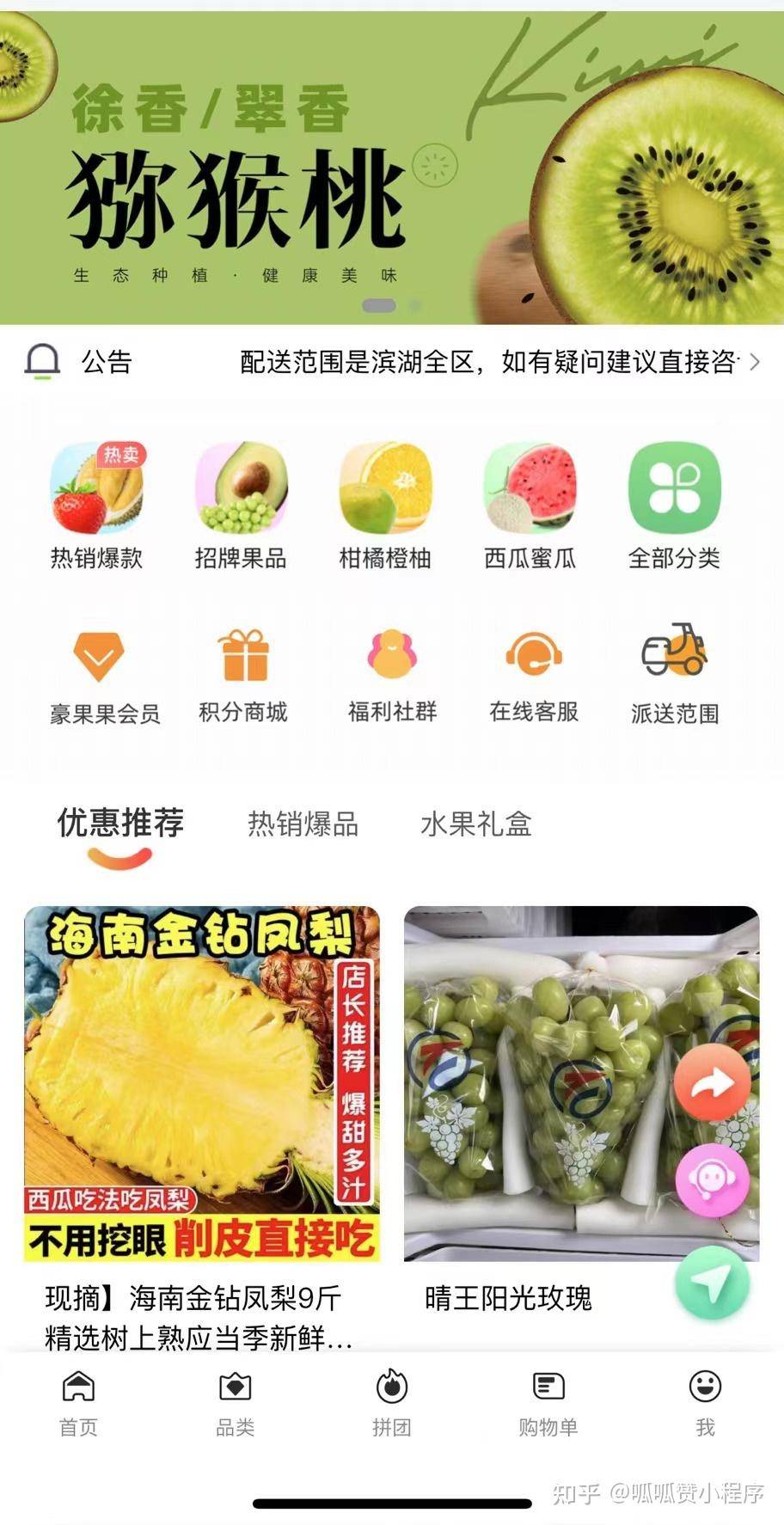 开发微信小程序到底怎么做啊?  第3张