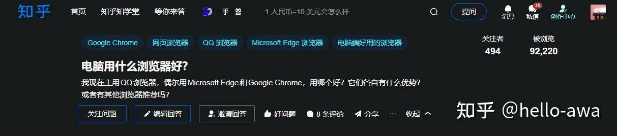 电脑用什么浏览器好？  第6张