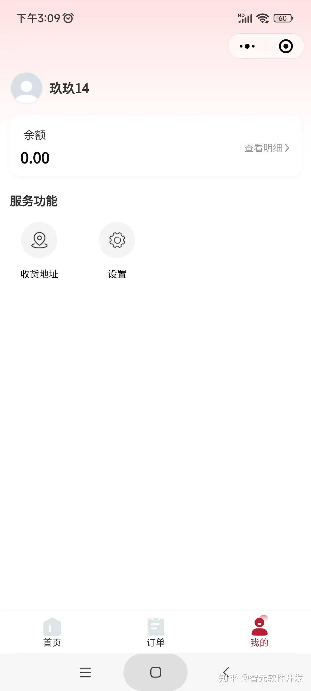 目前的点餐系统有那些？  第5张
