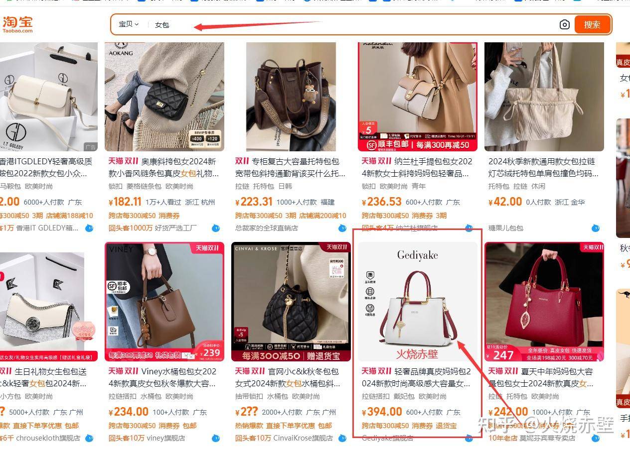 2025年淘宝店不刷单还能做吗？  第22张