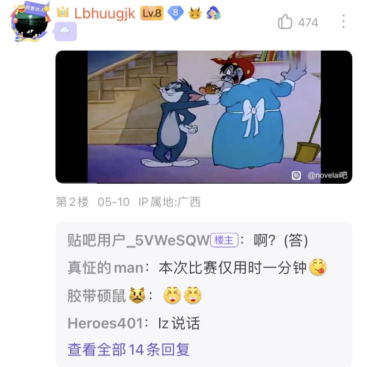 百度贴吧有哪些有意思的吧？  第91张