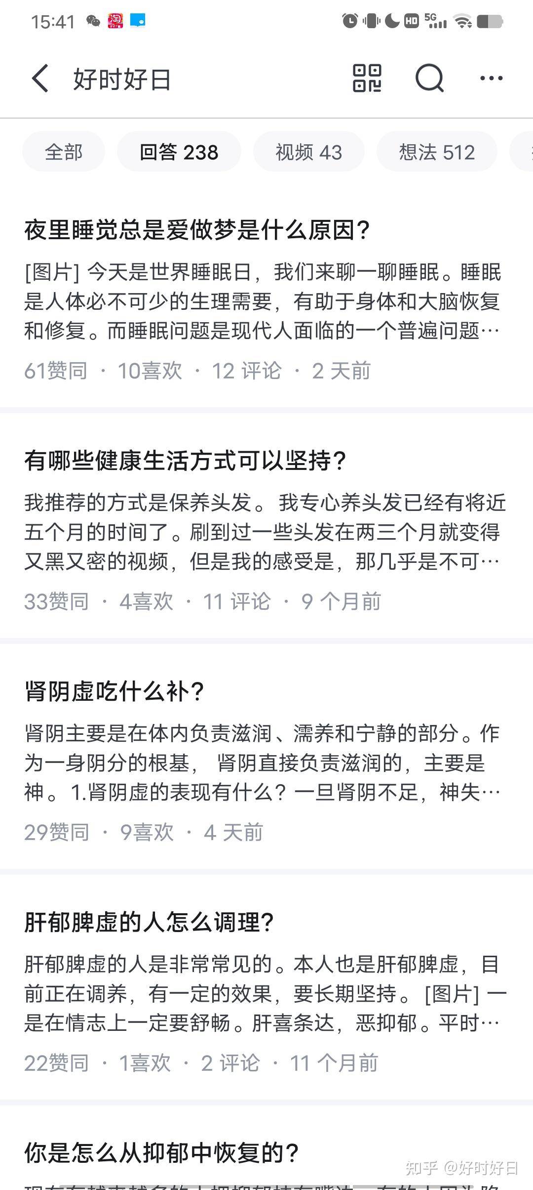该不该在知乎上坚持呢？  第5张
