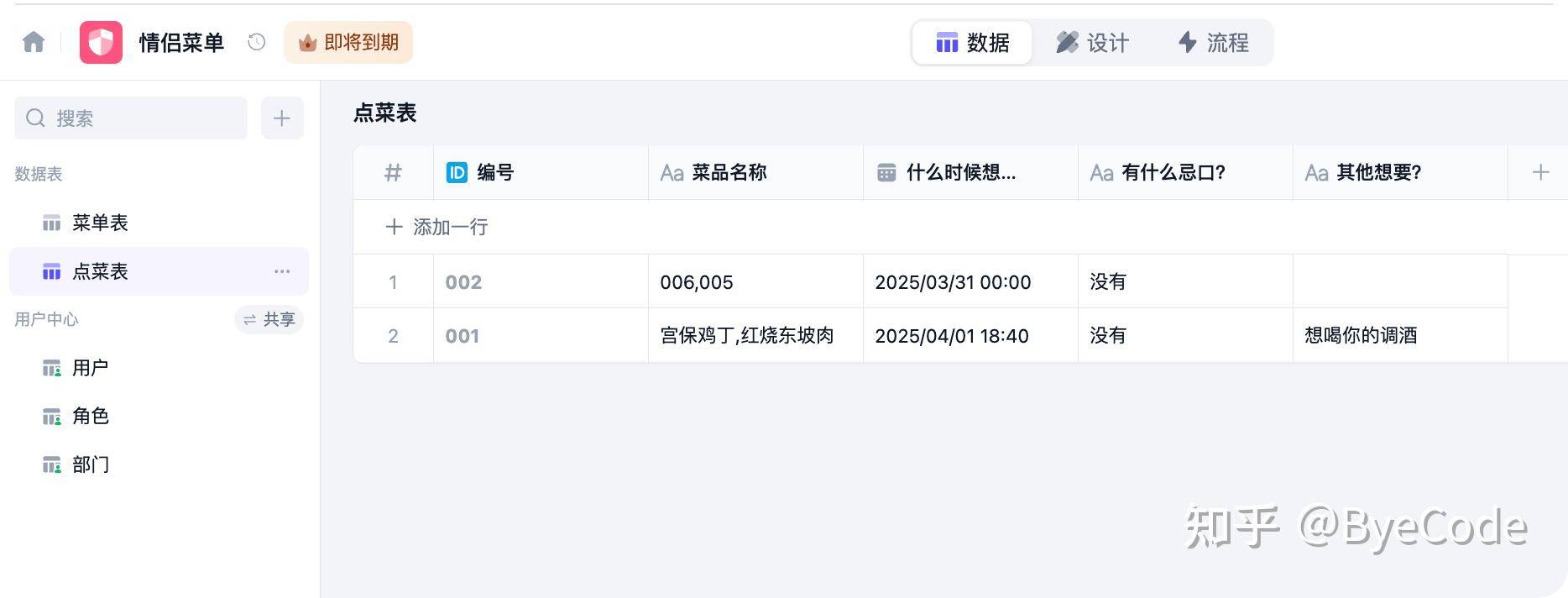 怎样编写一个这样的小程序？  第2张