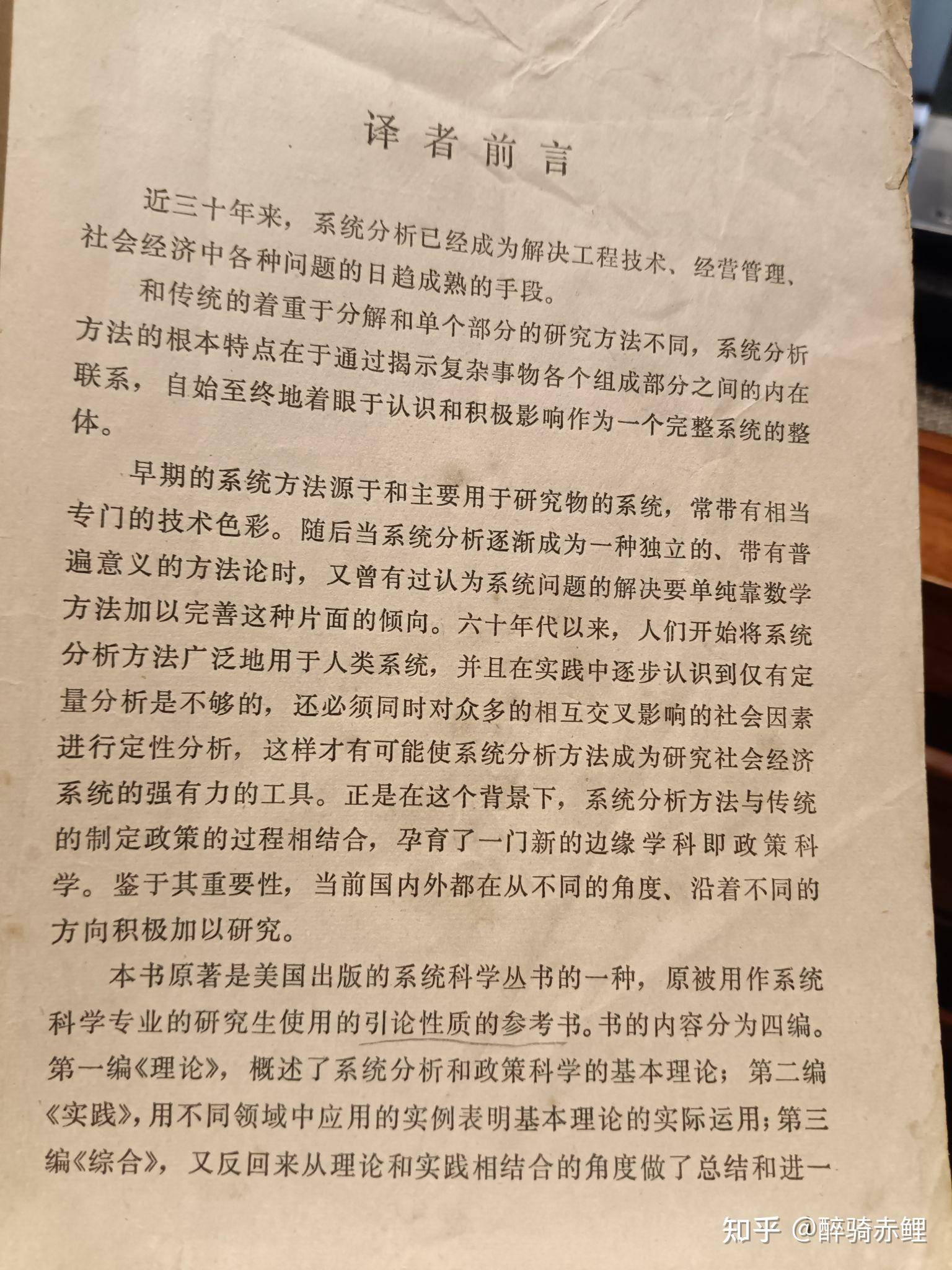 你读过最冷门，但「含金量极高」的书是什么？  第3张